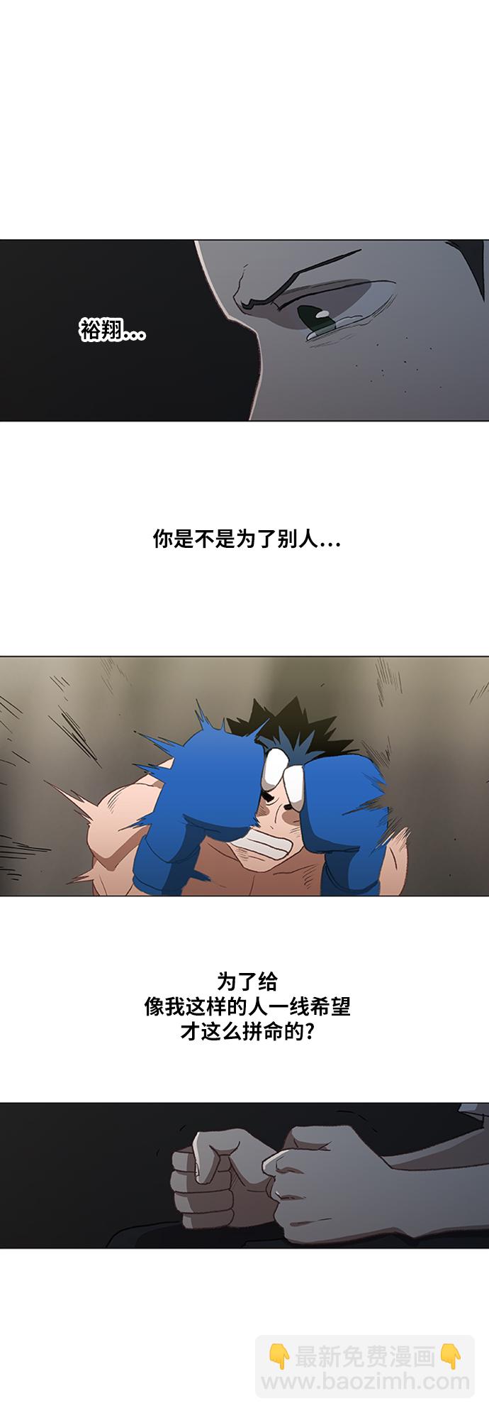 拳擊手 - 第49話 證明（3）(2/2) - 2