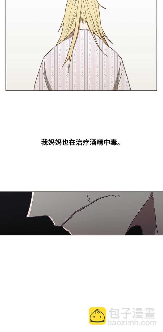 拳擊手 - 第49話 證明（3）(2/2) - 5