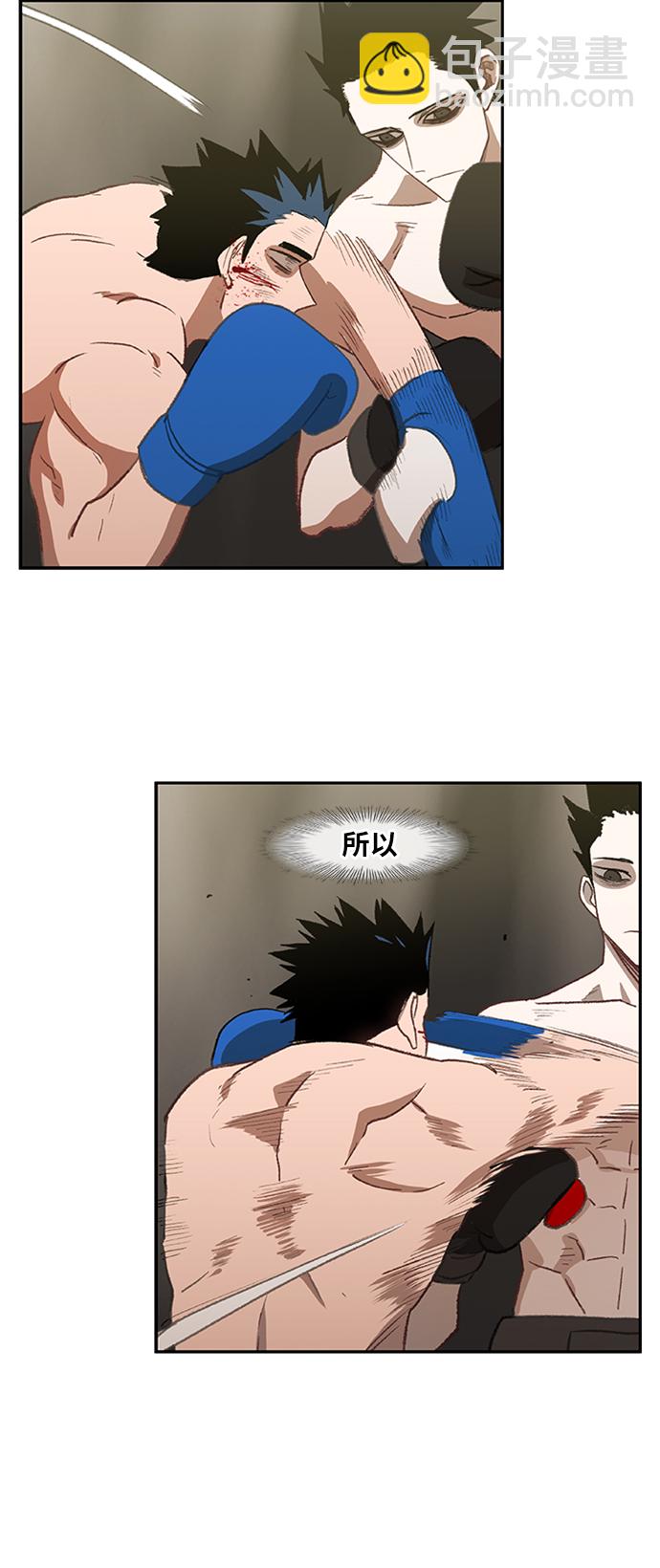 拳擊手 - 第49話 證明（3）(2/2) - 3