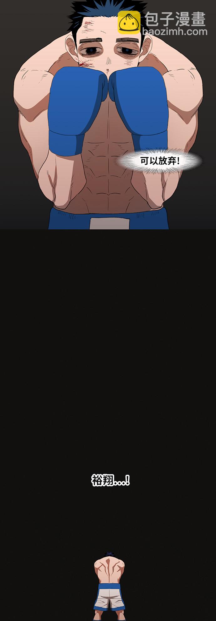 拳擊手 - 第49話 證明（3）(2/2) - 5