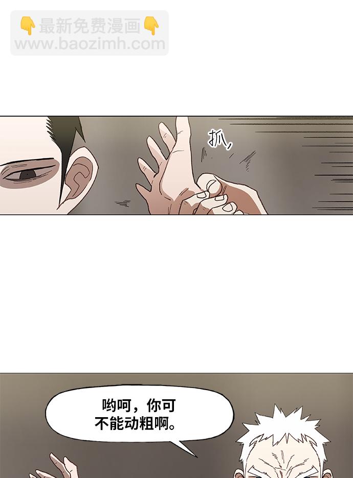 拳擊手 - 第51話 圓滿告終(1/2) - 3