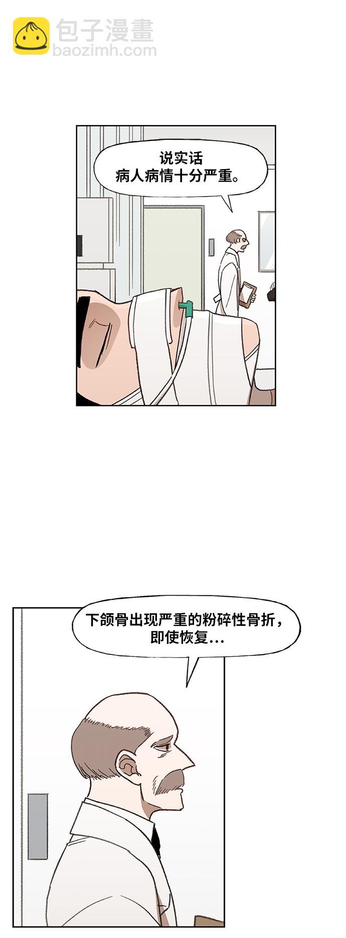 拳擊手 - 第51話 圓滿告終(1/2) - 7