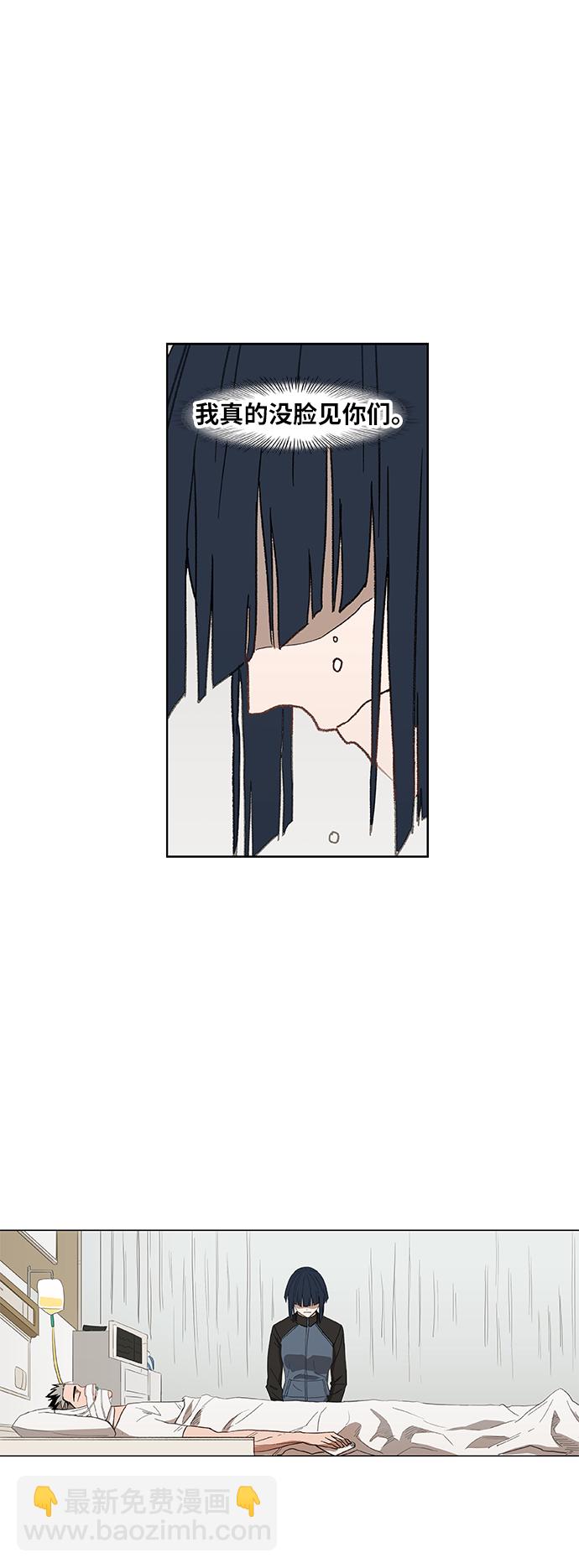 拳擊手 - 第51話 圓滿告終(1/2) - 6