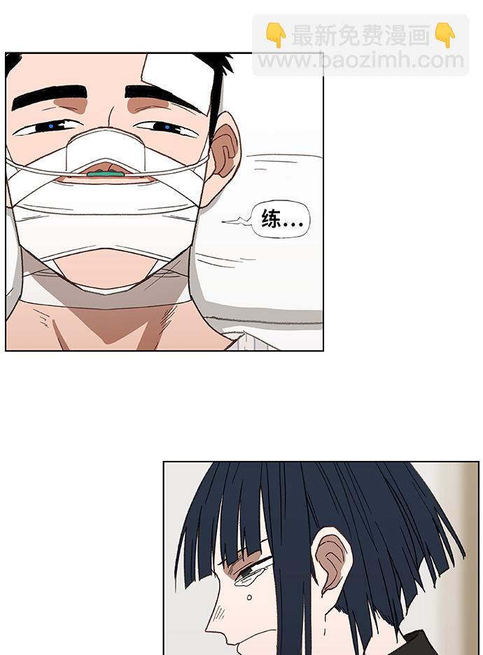 拳擊手 - 第51話 圓滿告終(1/2) - 3