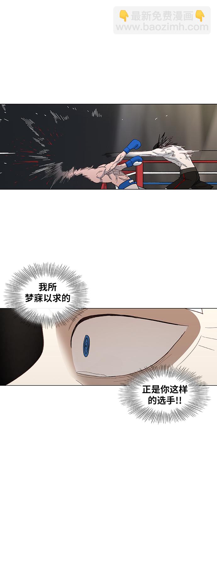 拳擊手 - 第51話 圓滿告終(1/2) - 4