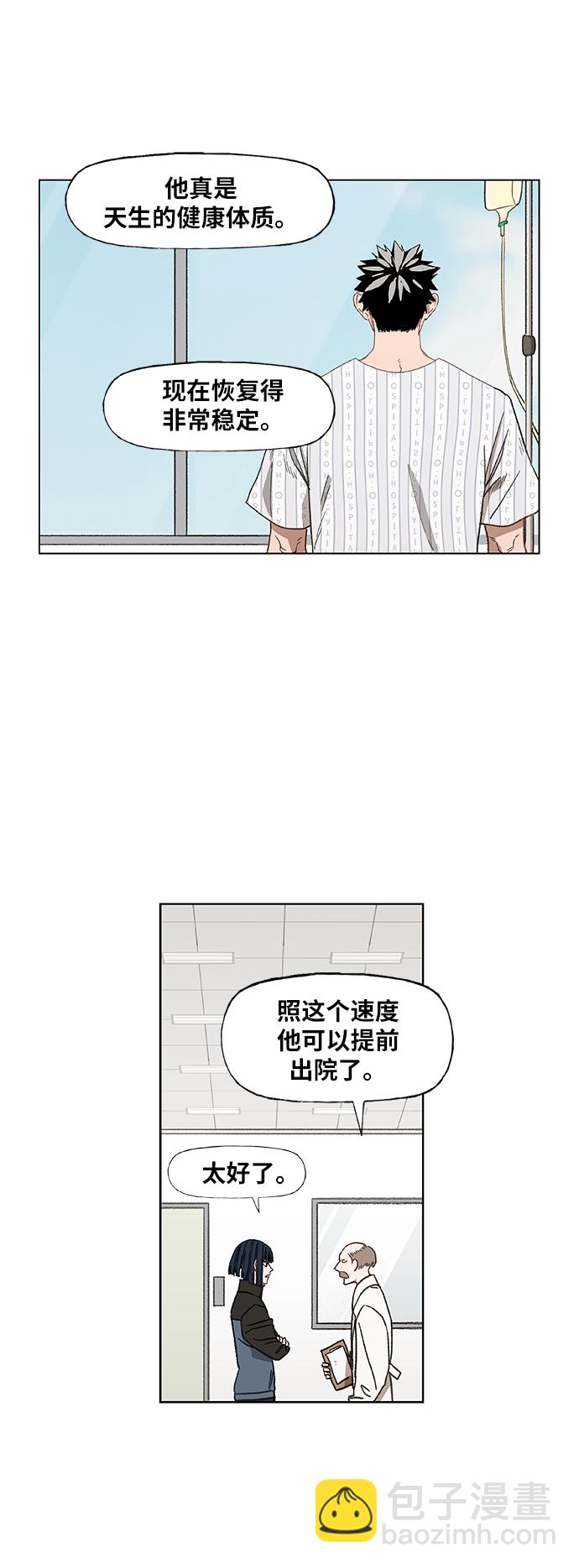 拳擊手 - 第51話 圓滿告終(1/2) - 4