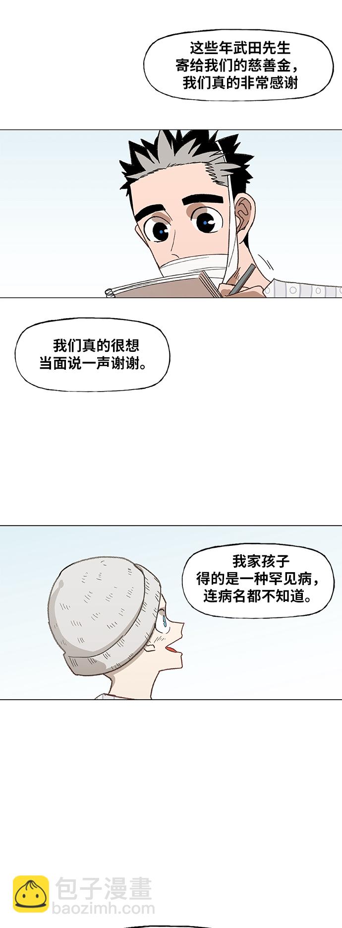 拳擊手 - 第51話 圓滿告終(1/2) - 8