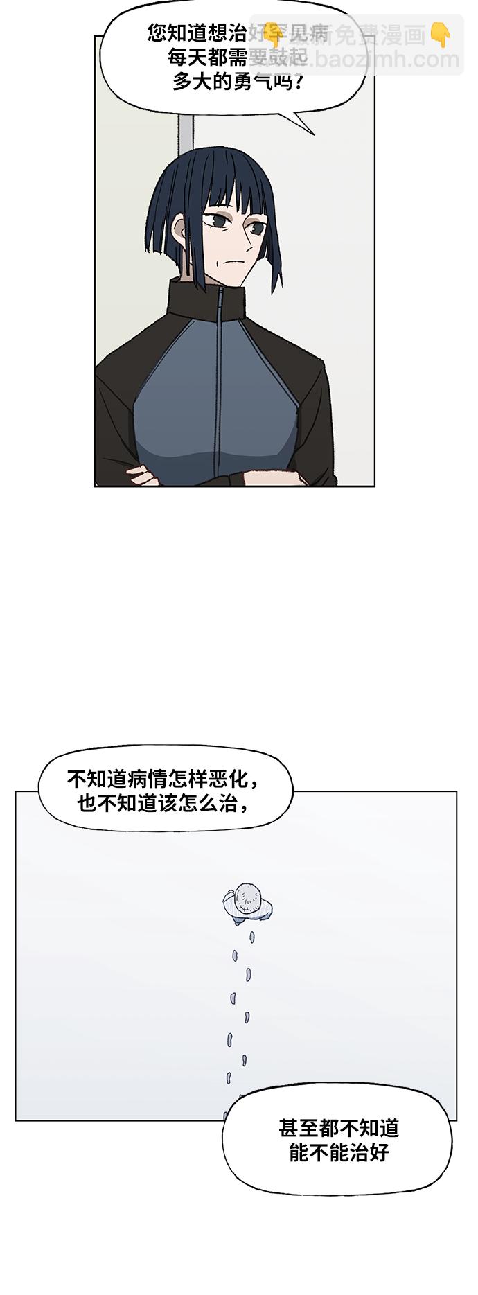 拳擊手 - 第51話 圓滿告終(1/2) - 1