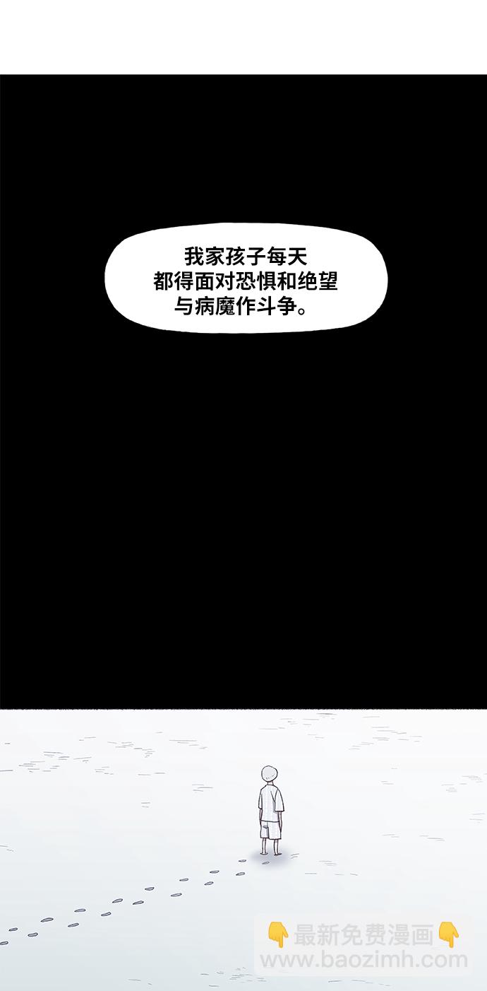 拳擊手 - 第51話 圓滿告終(1/2) - 2