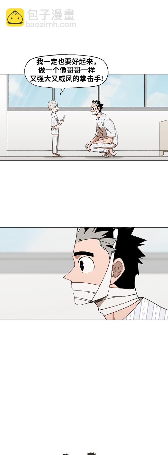 拳擊手 - 第51話 圓滿告終(2/2) - 3