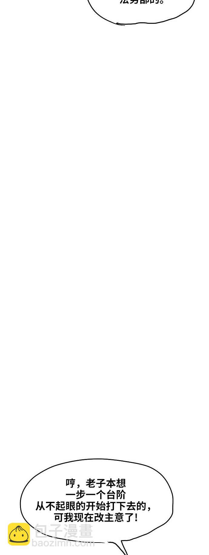 拳擊手 - 【免費】休刊特別篇2（最強傳說卡西姆） - 5