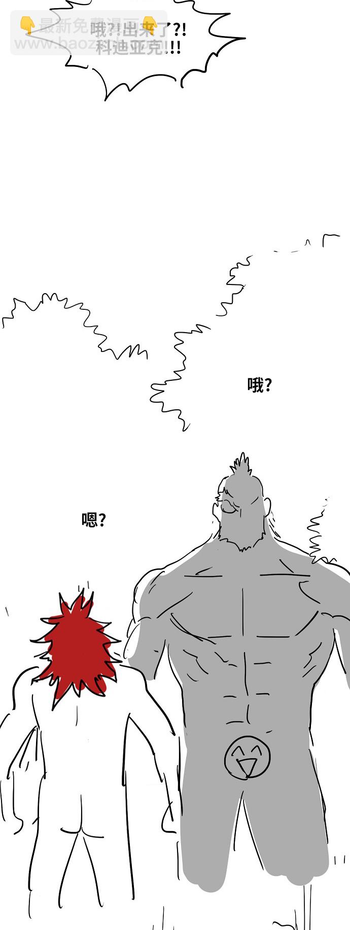 拳擊手 - 【免費】休刊特別篇2（最強傳說卡西姆） - 4