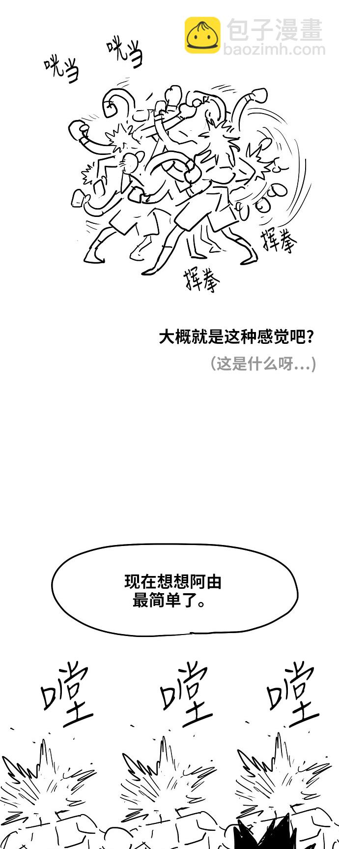 拳擊手 - 【免費】休刊特別篇2（最強傳說卡西姆） - 6