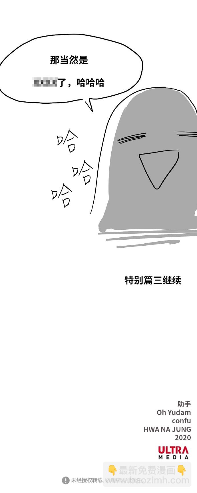 拳擊手 - 【免費】休刊特別篇2（最強傳說卡西姆） - 3