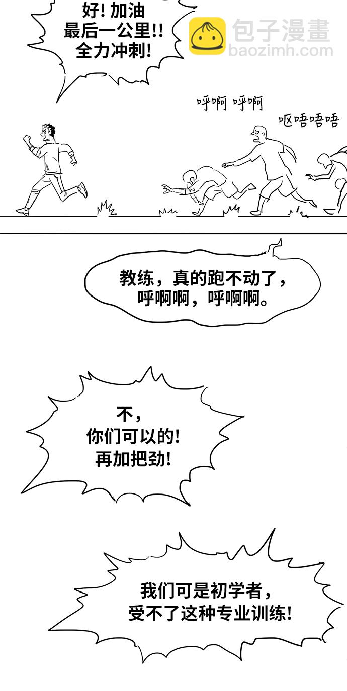 拳擊手 - 【免費】休刊特別篇4（努努努努力） - 1