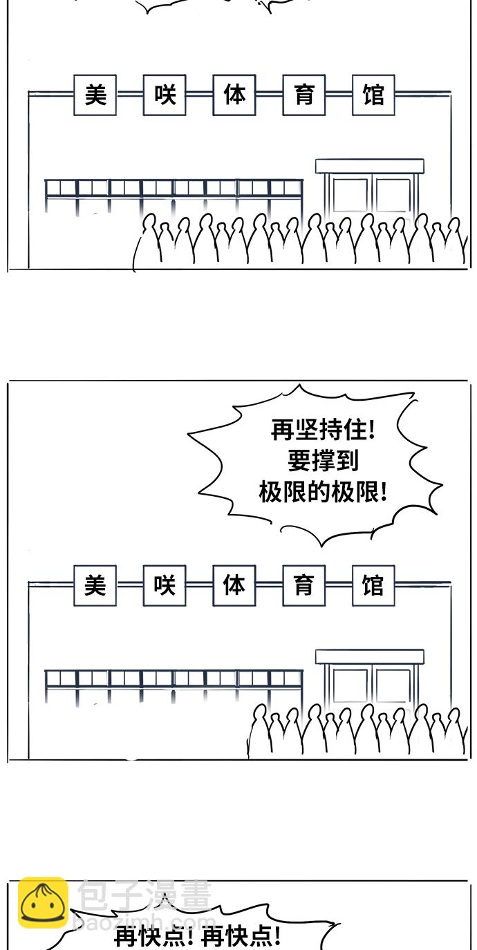 拳擊手 - 【免費】休刊特別篇4（努努努努力） - 4