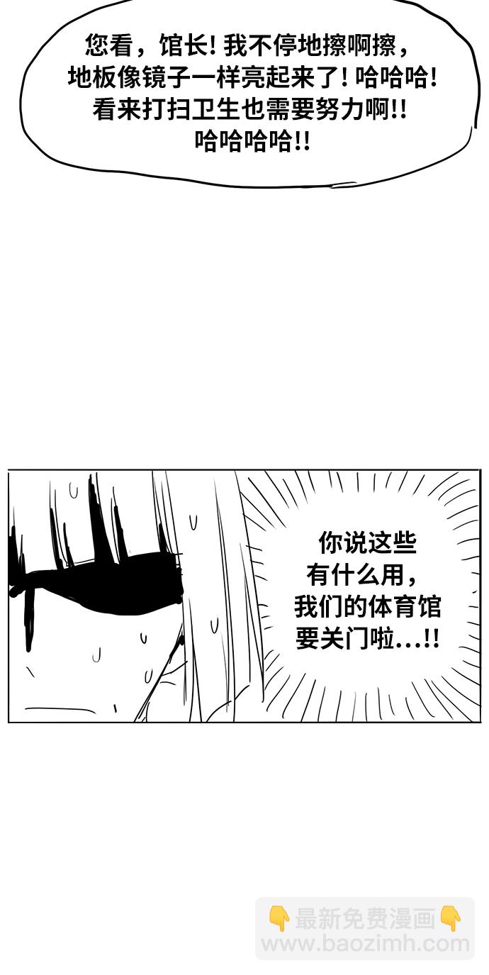 拳擊手 - 【免費】休刊特別篇4（努努努努力） - 2