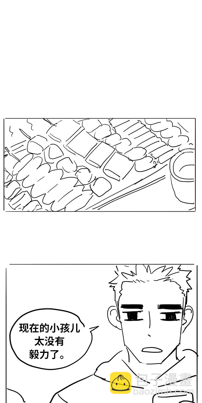 拳擊手 - 【免費】休刊特別篇4（努努努努力） - 4