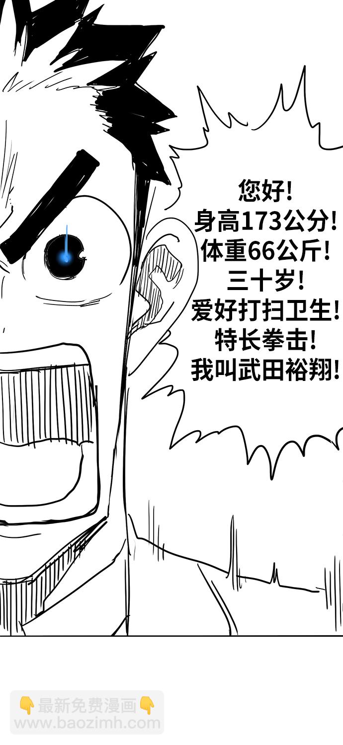 拳擊手 - 【免費】休刊特別篇4（努努努努力） - 4