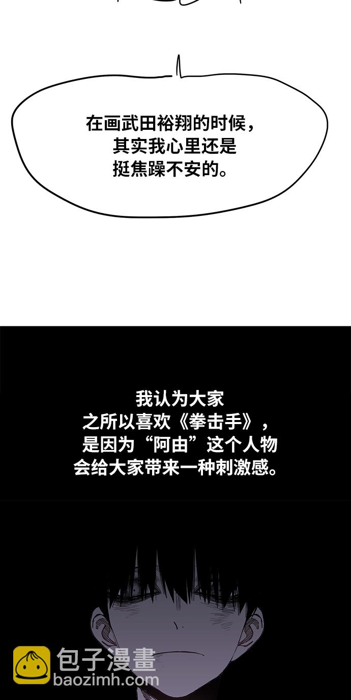 拳擊手 - 【免費】休刊特別篇4（努努努努力） - 1