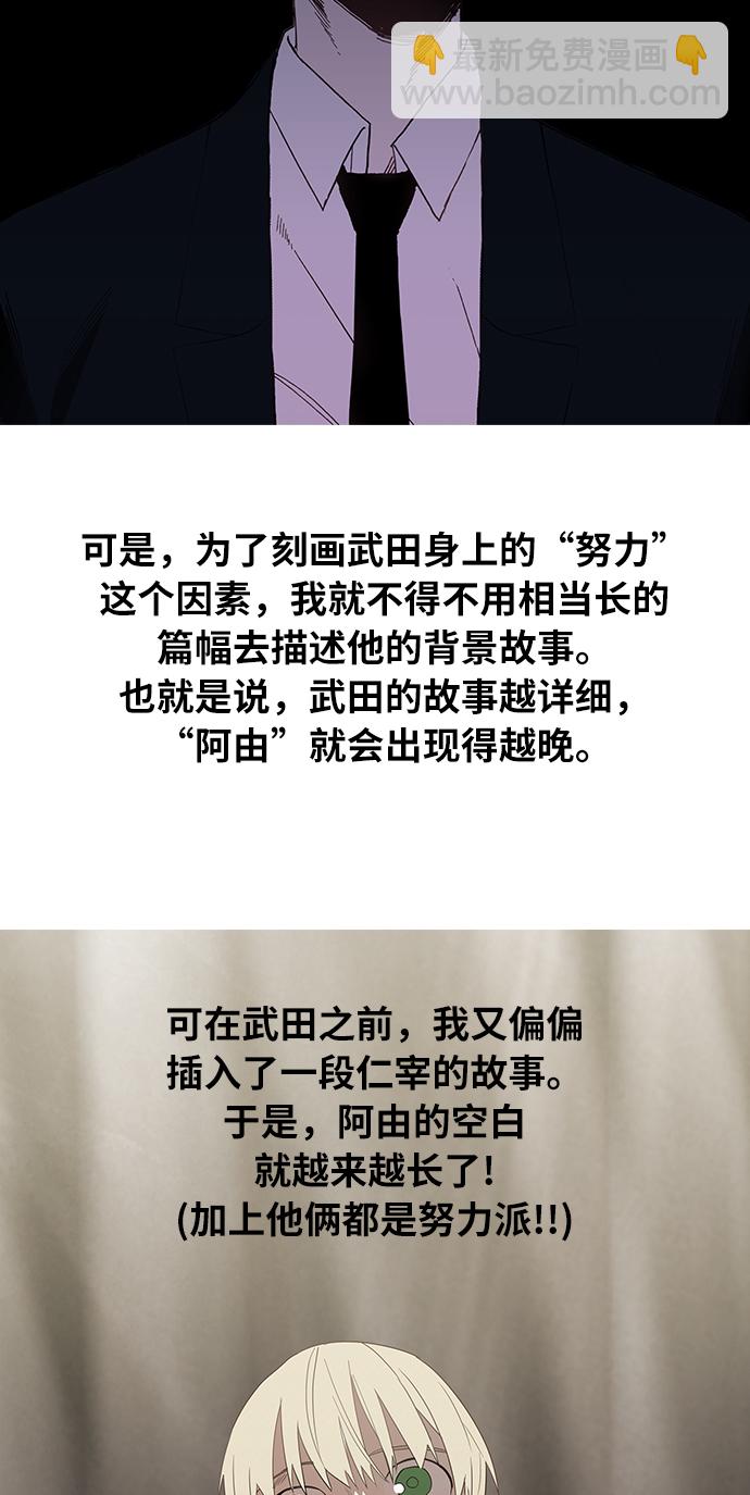 拳擊手 - 【免費】休刊特別篇4（努努努努力） - 2