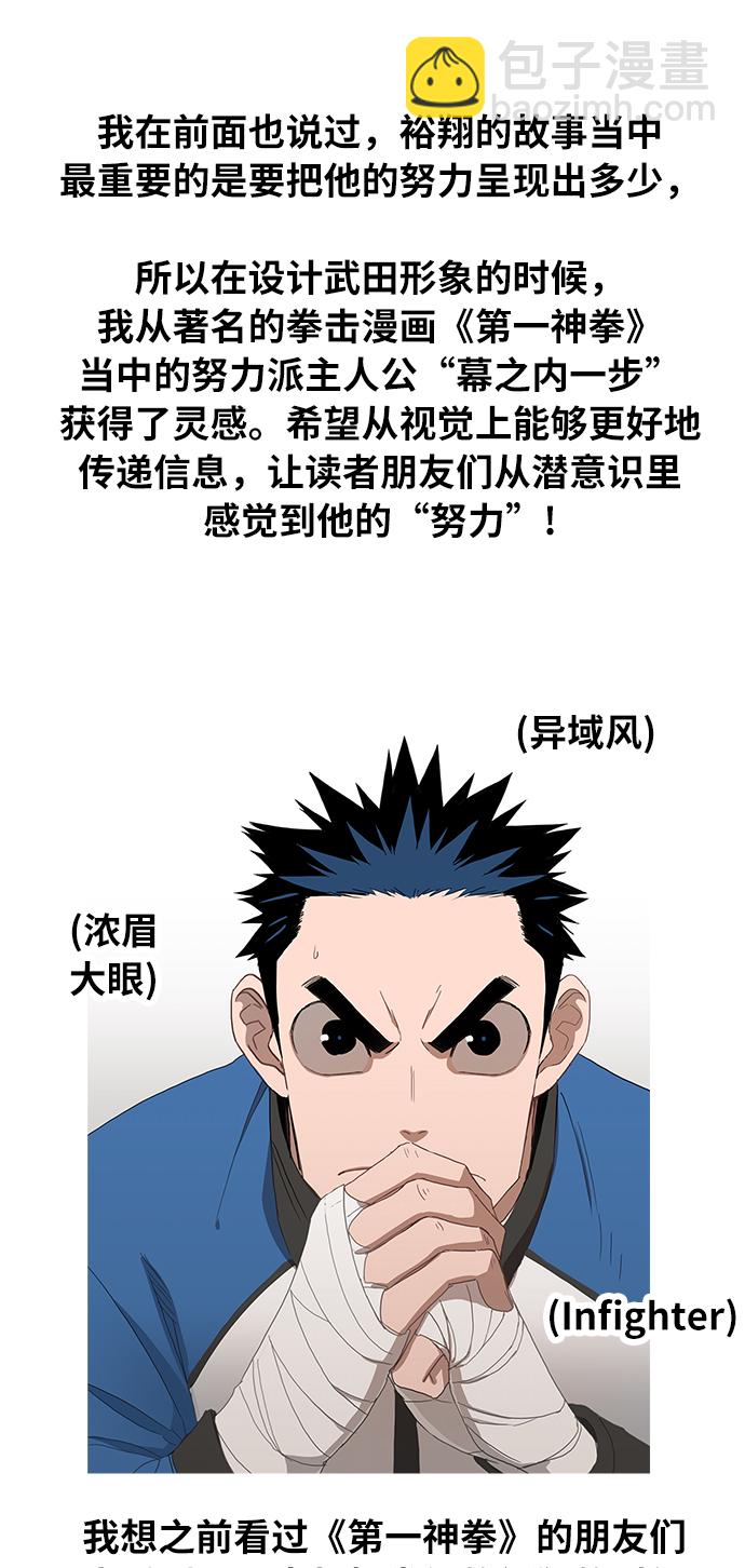 拳擊手 - 【免費】休刊特別篇4（努努努努力） - 6