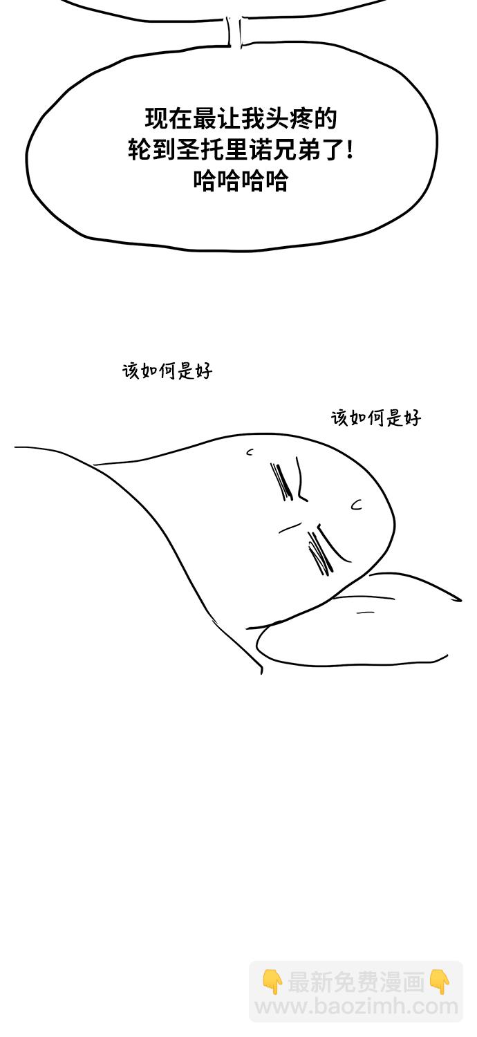 拳擊手 - 【免費】休刊特別篇4（努努努努力） - 3