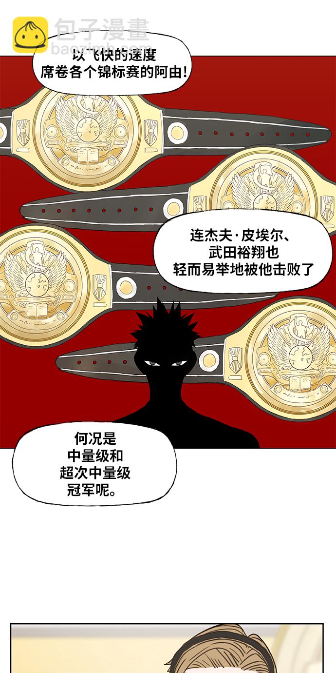 拳擊手 - 第52話 宣戰(1/2) - 2