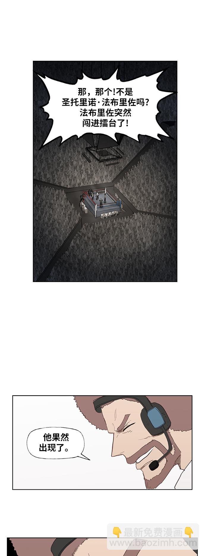 拳擊手 - 第52話 宣戰(1/2) - 7