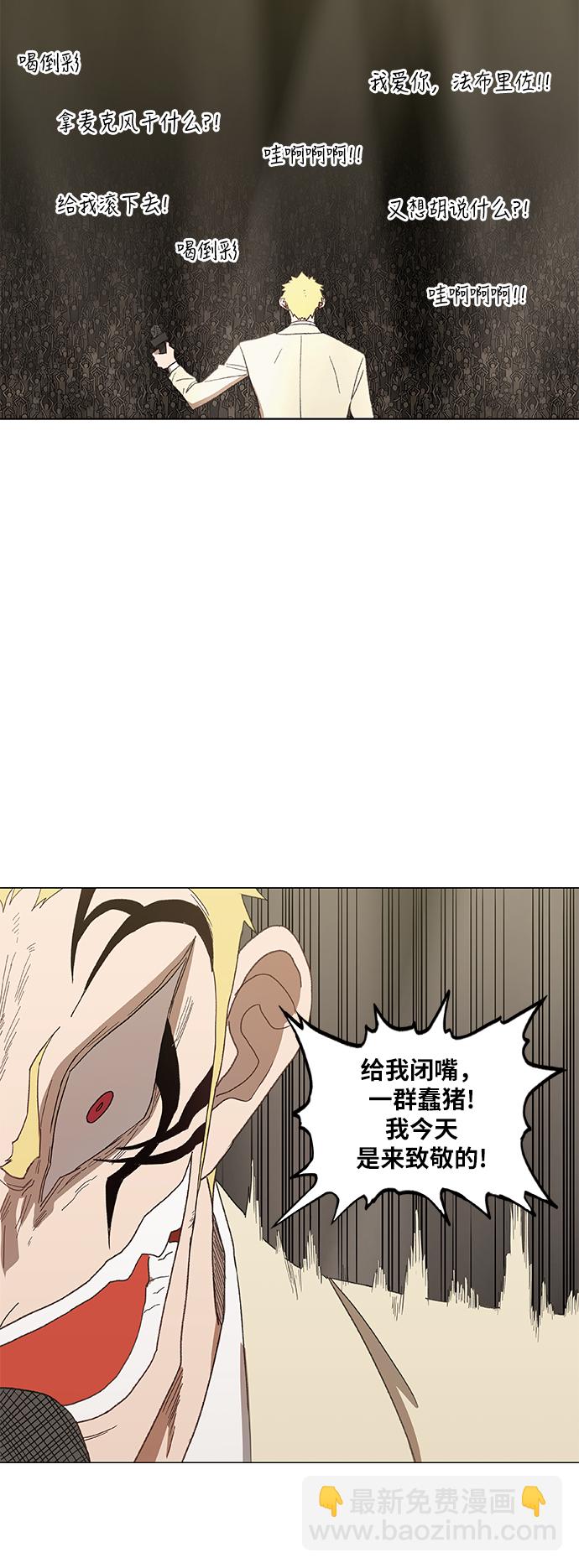 拳擊手 - 第52話 宣戰(1/2) - 3