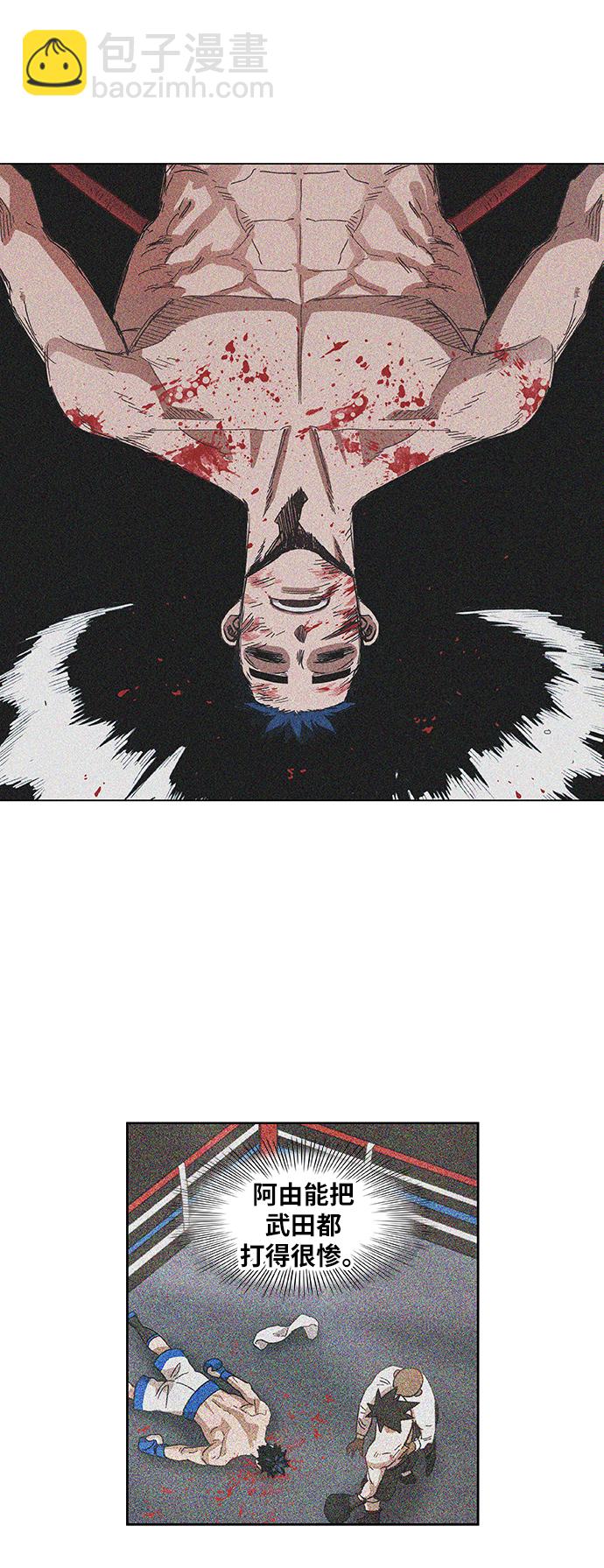 拳擊手 - 第52話 宣戰(1/2) - 2