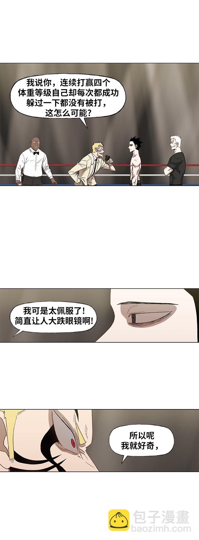 拳擊手 - 第52話 宣戰(1/2) - 4