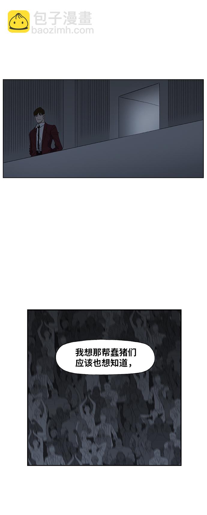 拳擊手 - 第52話 宣戰(1/2) - 5