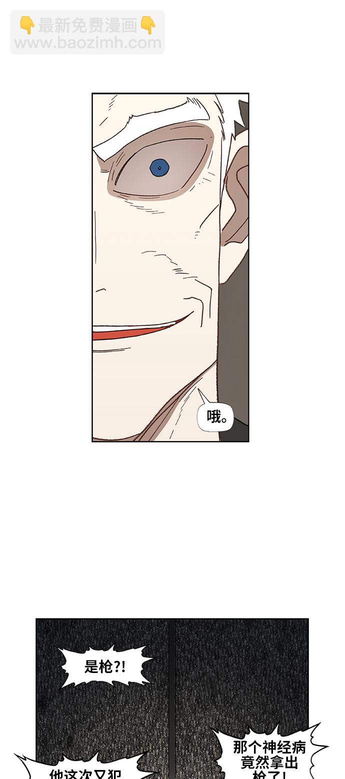 拳擊手 - 第52話 宣戰(1/2) - 8