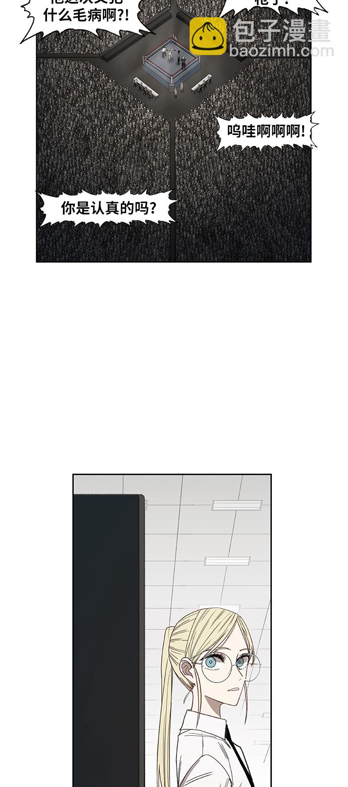 拳擊手 - 第52話 宣戰(1/2) - 1