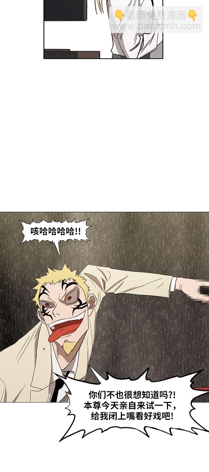 拳擊手 - 第52話 宣戰(1/2) - 2