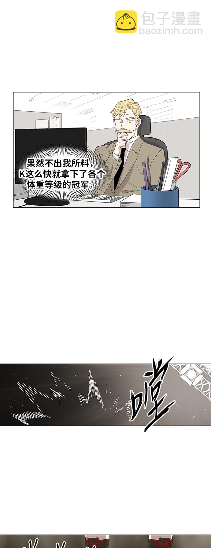 拳擊手 - 第52話 宣戰(1/2) - 3