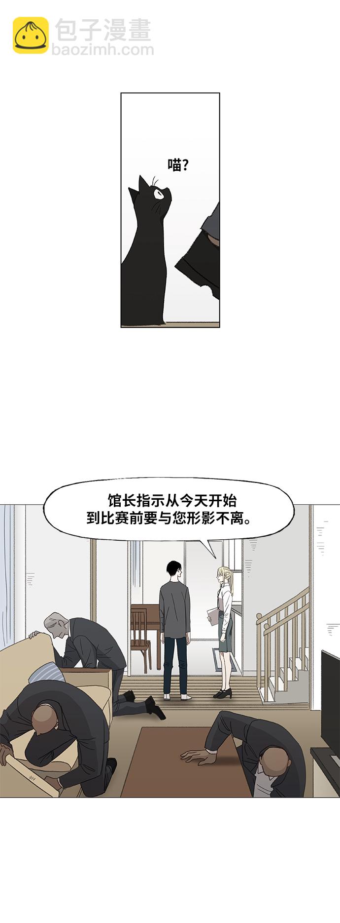 拳擊手 - 第52話 宣戰(1/2) - 7