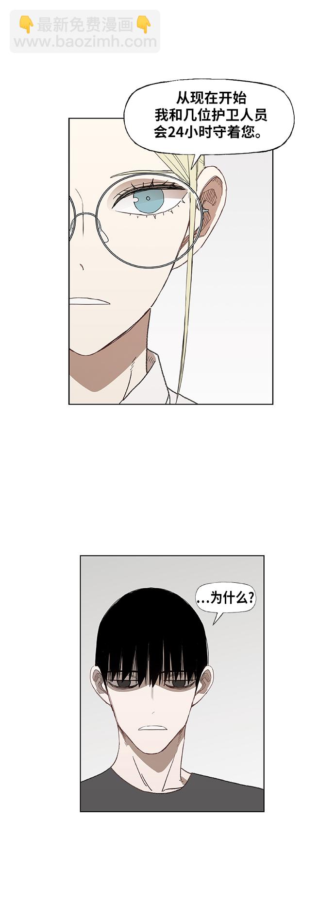 拳擊手 - 第52話 宣戰(1/2) - 8