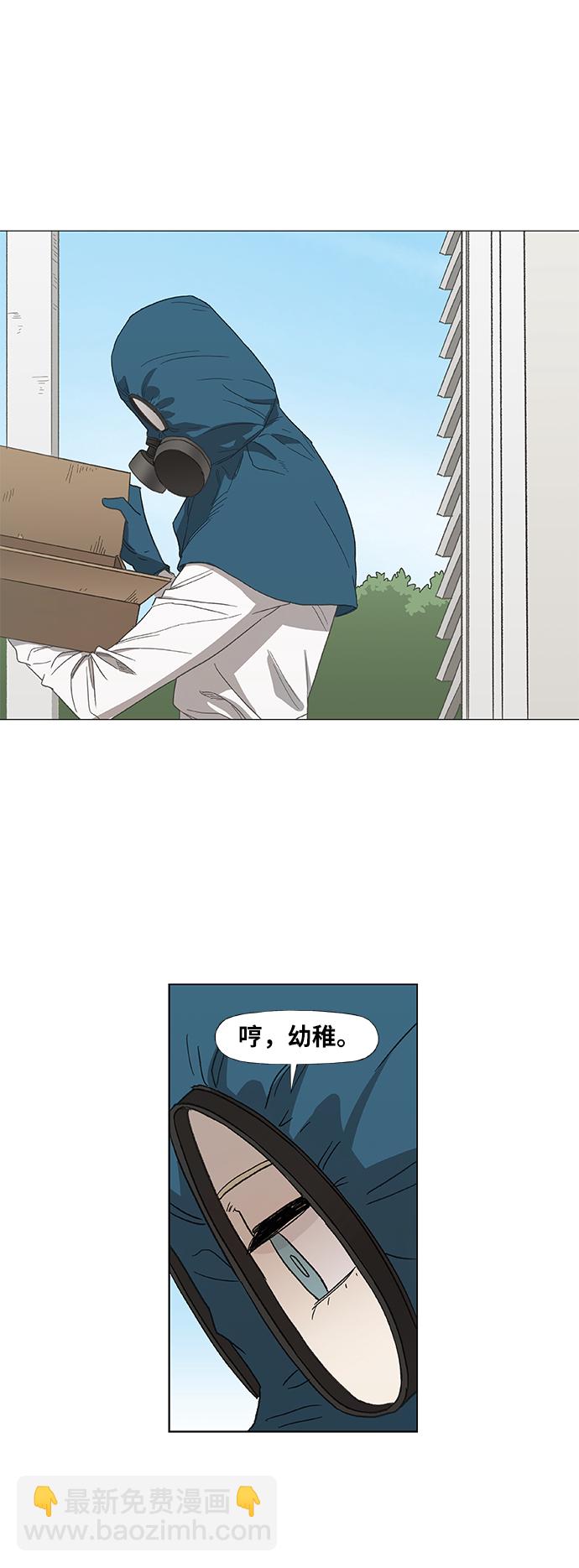 拳擊手 - 第52話 宣戰(2/2) - 1