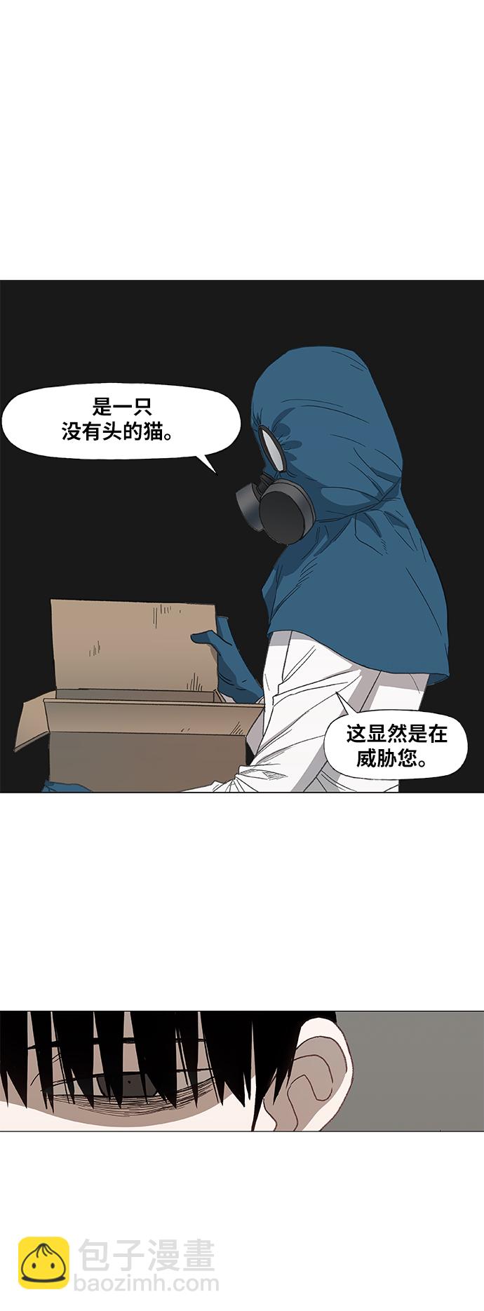 拳擊手 - 第52話 宣戰(2/2) - 3