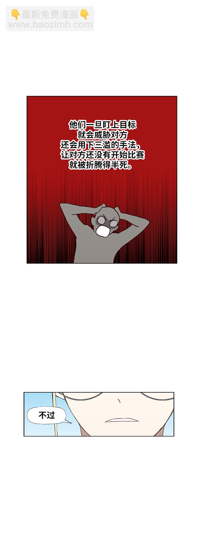 拳擊手 - 第52話 宣戰(2/2) - 3