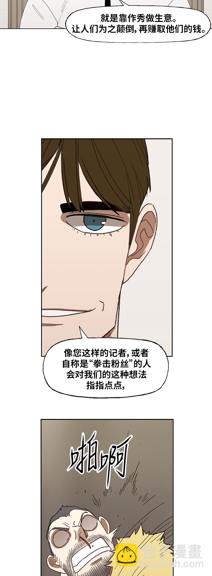 拳擊手 - 第54話 熱身賽（2）(1/2) - 5