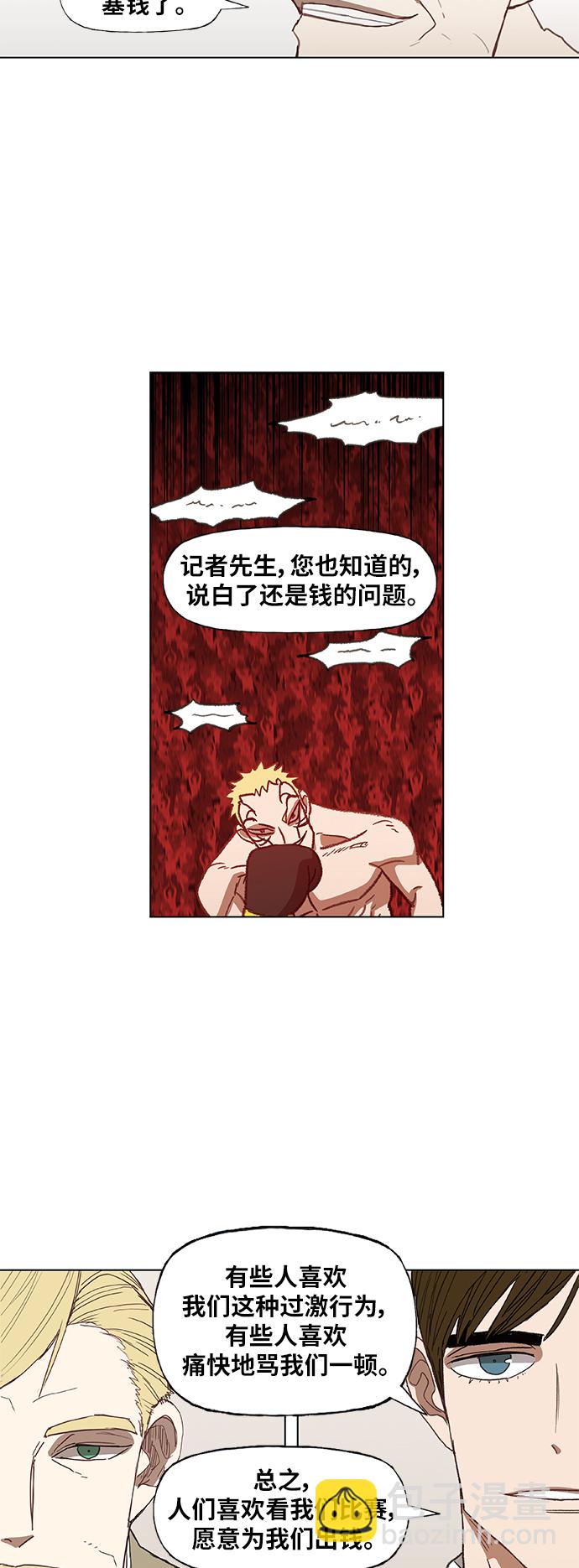 拳擊手 - 第54話 熱身賽（2）(1/2) - 3