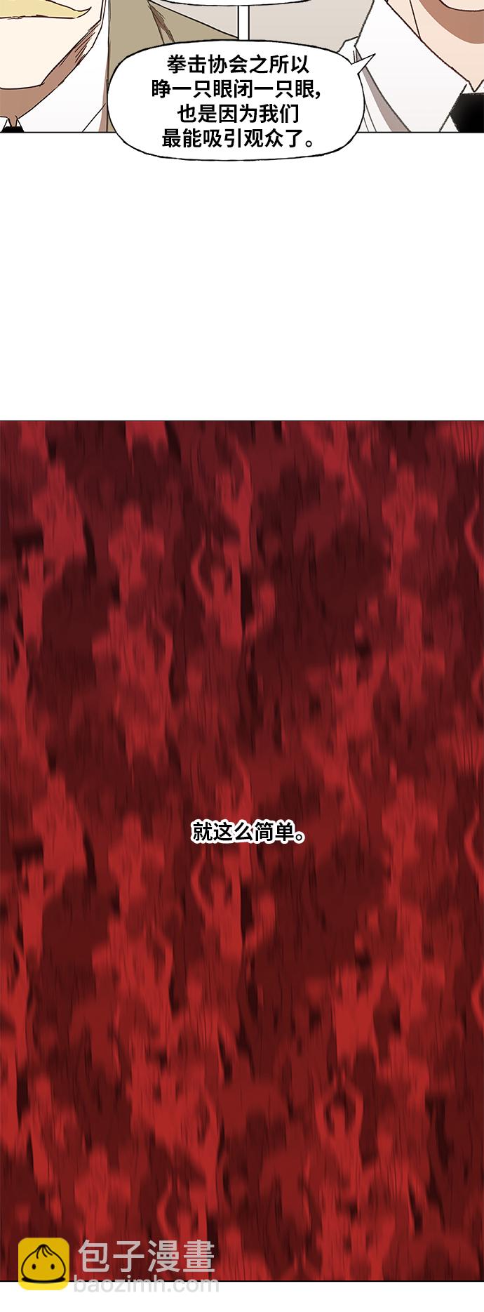 拳擊手 - 第54話 熱身賽（2）(1/2) - 4