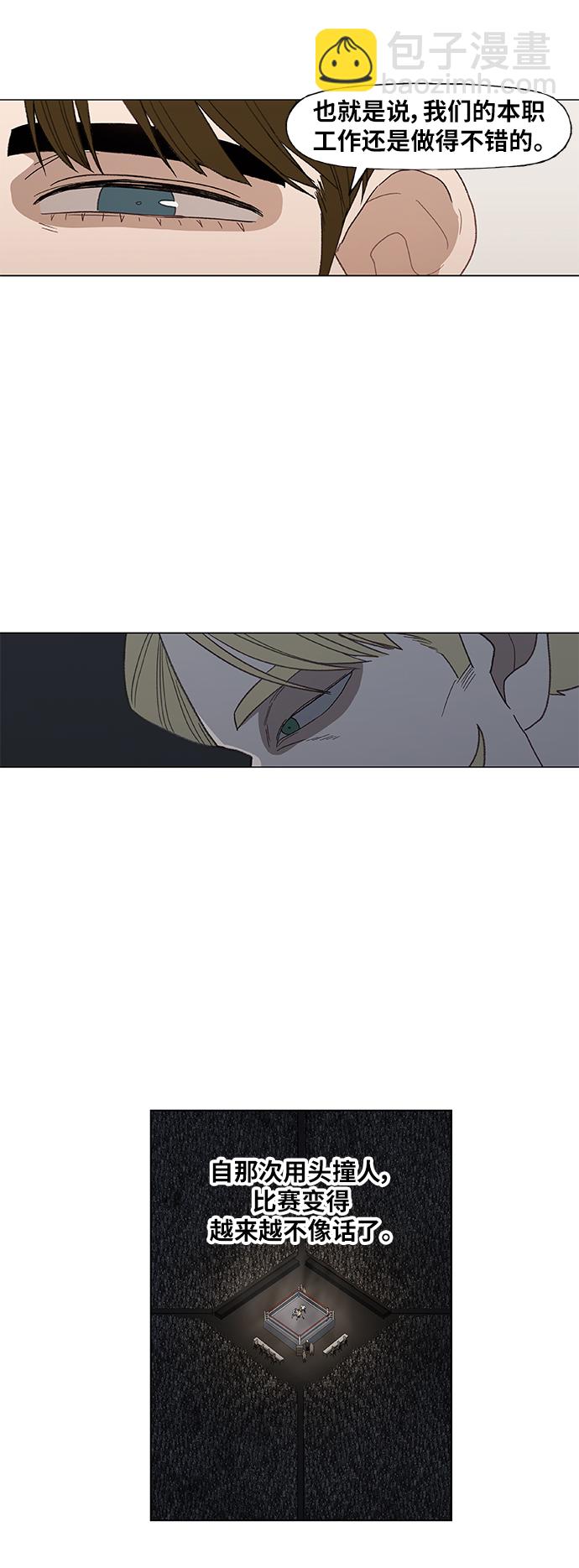 拳擊手 - 第54話 熱身賽（2）(1/2) - 5