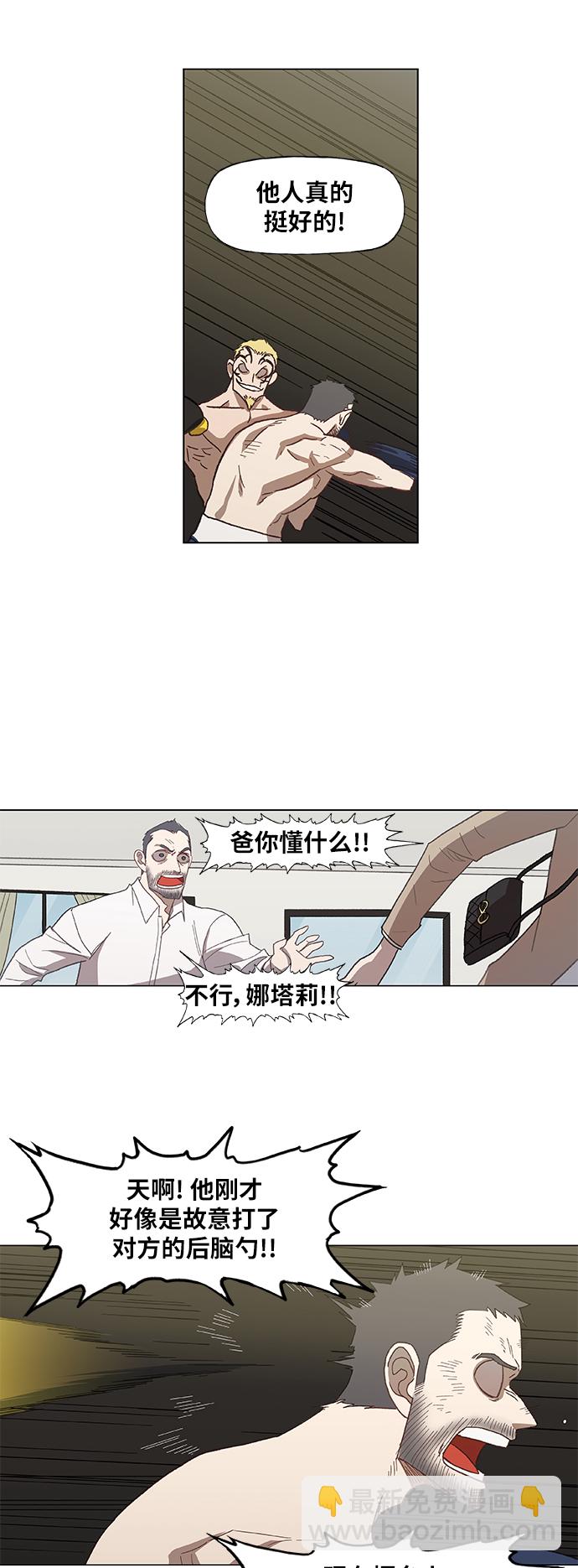 拳擊手 - 第54話 熱身賽（2）(1/2) - 4