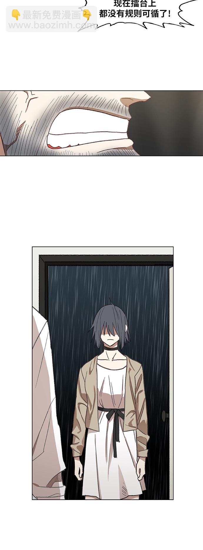 拳擊手 - 第54話 熱身賽（2）(1/2) - 5