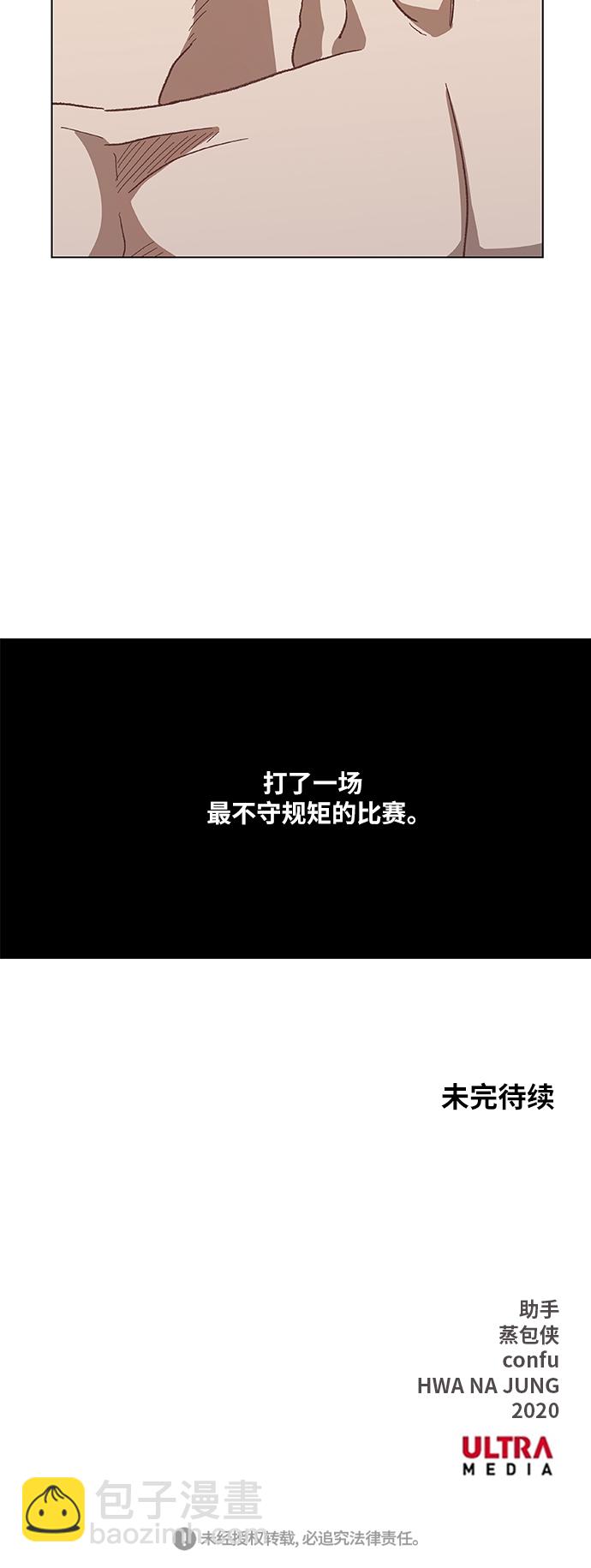 拳擊手 - 第54話 熱身賽（2）(2/2) - 2
