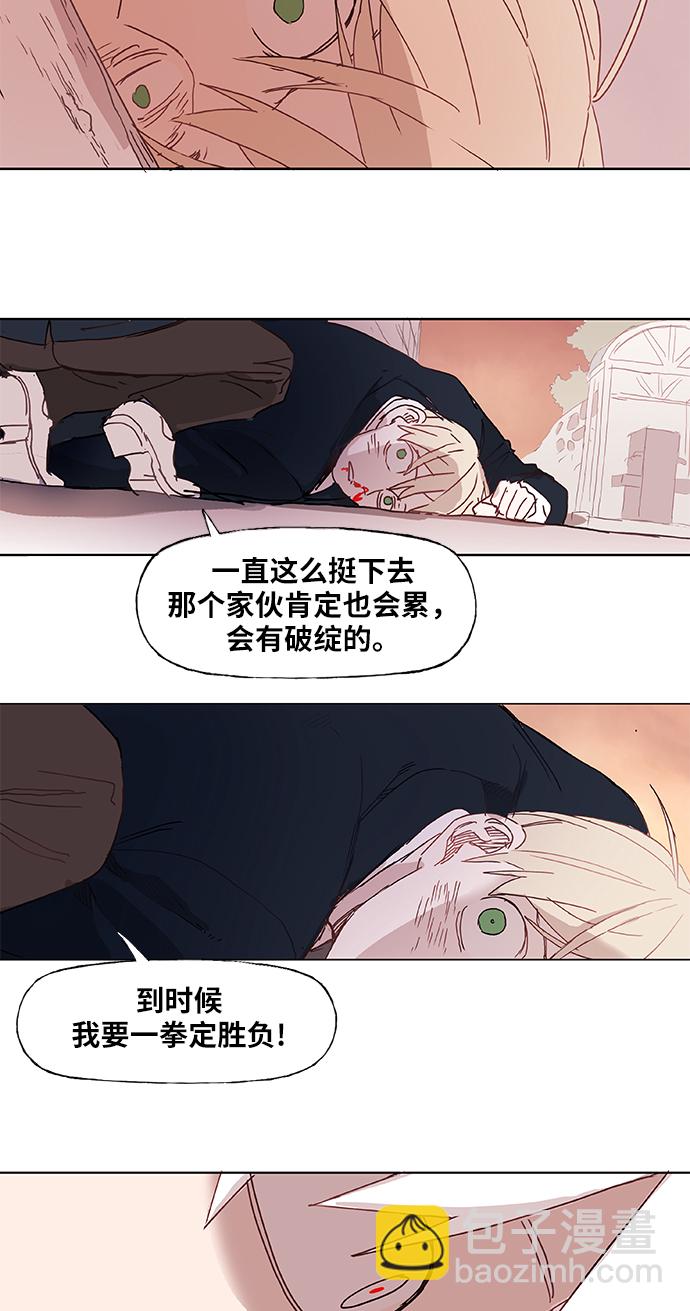 拳擊手 - 第7話 強者 - 5